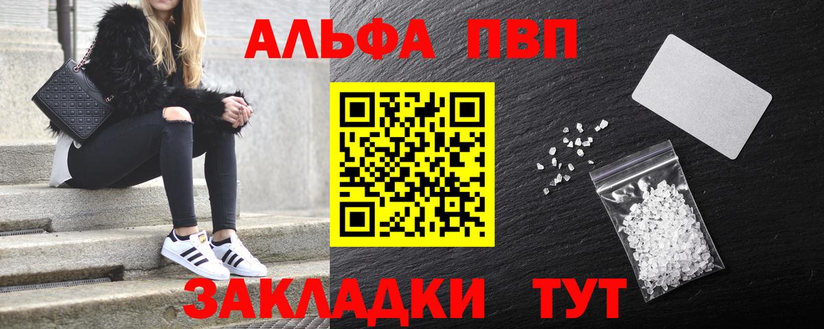 Alfa_PVP крисы CK  Alpha-PVP СК КРИС  A PVP VHQ  Ставрополь  APVP  Вход с VPN 