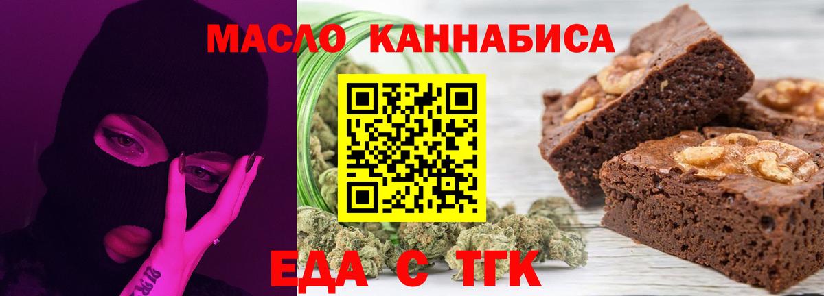 Cannafood конопля  Вход с VPN  Ставрополь 