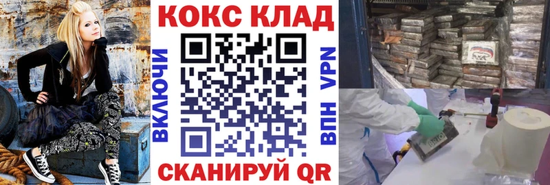 COCAIN 99% Ставрополь