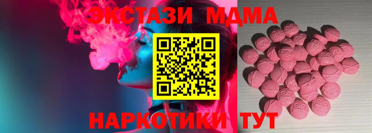 Ecstasy  Экстази TESLA  Ставрополь  Вход с VPN  Ecstasy mix 