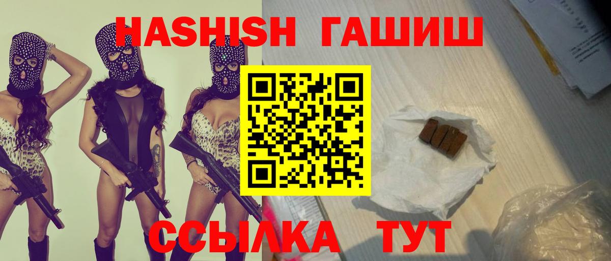 Ставрополь  Гашиш  Вход с VPN  ГАШ индика сатива 