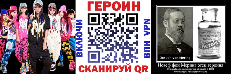 ГЕРОИН хмурый Ставрополь