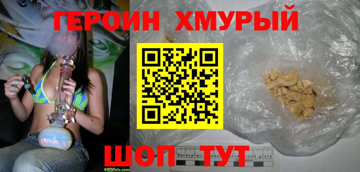 Ставрополь  ГЕРОИН Heroin  Вход с VPN 
