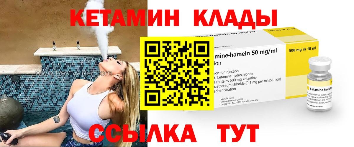 Кетамин ketamine Ставрополь