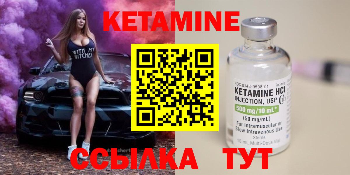 Ставрополь  КЕТАМИН ketamine  МЕГА ссылка  Вход с VPN  Кетамин VHQ 