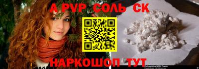 стафф Кинель