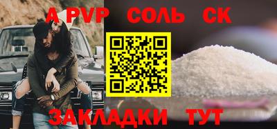 стафф Кинель