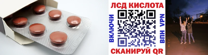 LSD-25 экстази ecstasy  Ставрополь 