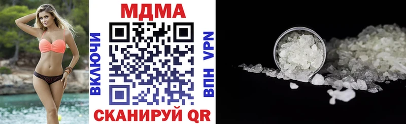 МДМА crystal  Ставрополь 