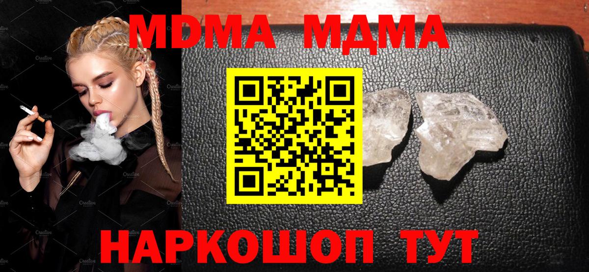 MDMA crystal  MDMA кристаллы  MDMA  Ставрополь  Вход с VPN 