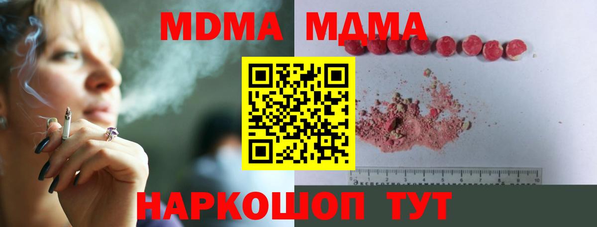 MDMA VHQ Ставрополь