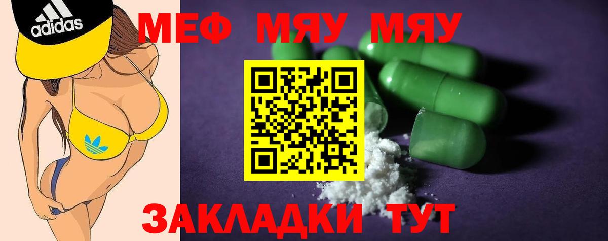 МЕФ мука Ставрополь