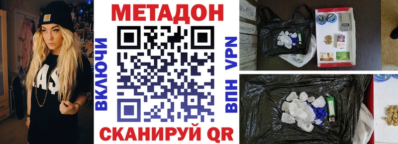 Метадон мёд Ставрополь