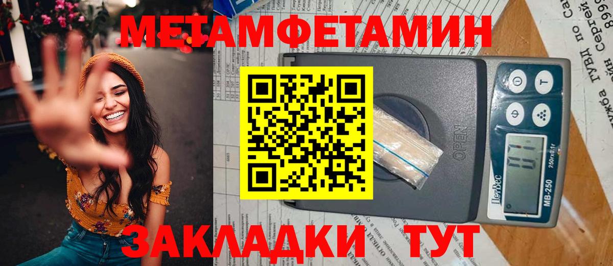 Метамфетамин витя  Вход с VPN  Ставрополь 
