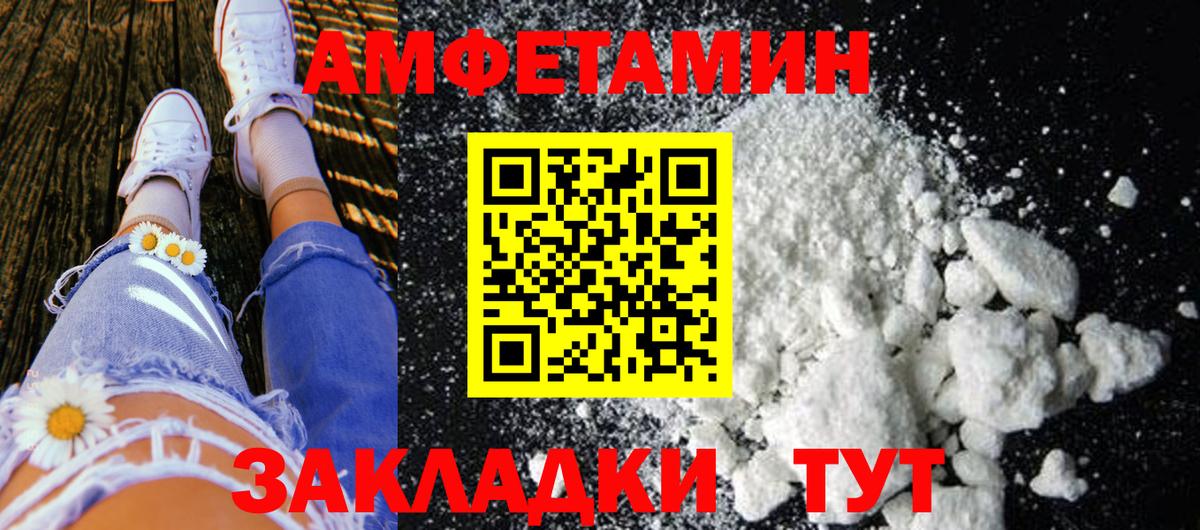МЕТАМФЕТАМИН Декстрометамфетамин 99.9% Ставрополь