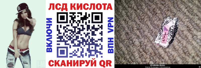 Марки 25I-NBOMe 1,5мг  Ставрополь 