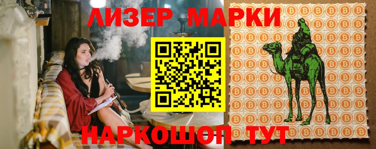 Наркотические марки 1,5мг  Вход с VPN  Марки N-bome  Наркотические марки 1,5мг  Ставрополь 