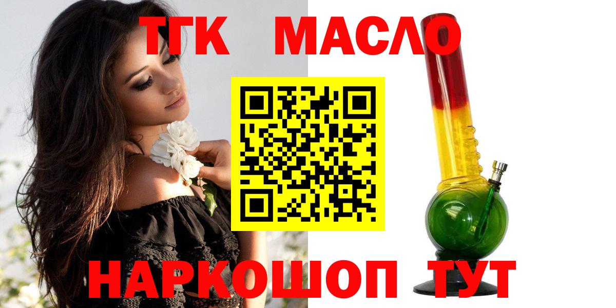 Дистиллят ТГК концентрат  Вход с VPN  Ставрополь 