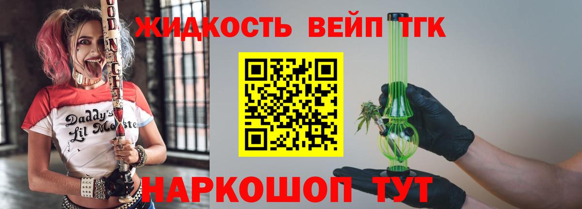 Дистиллят ТГК концентрат Ставрополь